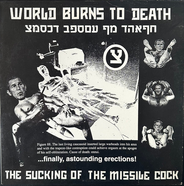 Visions of War / Cop on Fire - Split (CD) - PRE-OWNED