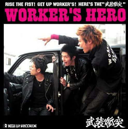Busoushoutotsu (武装衝突) – Worker's Hero (CD)
